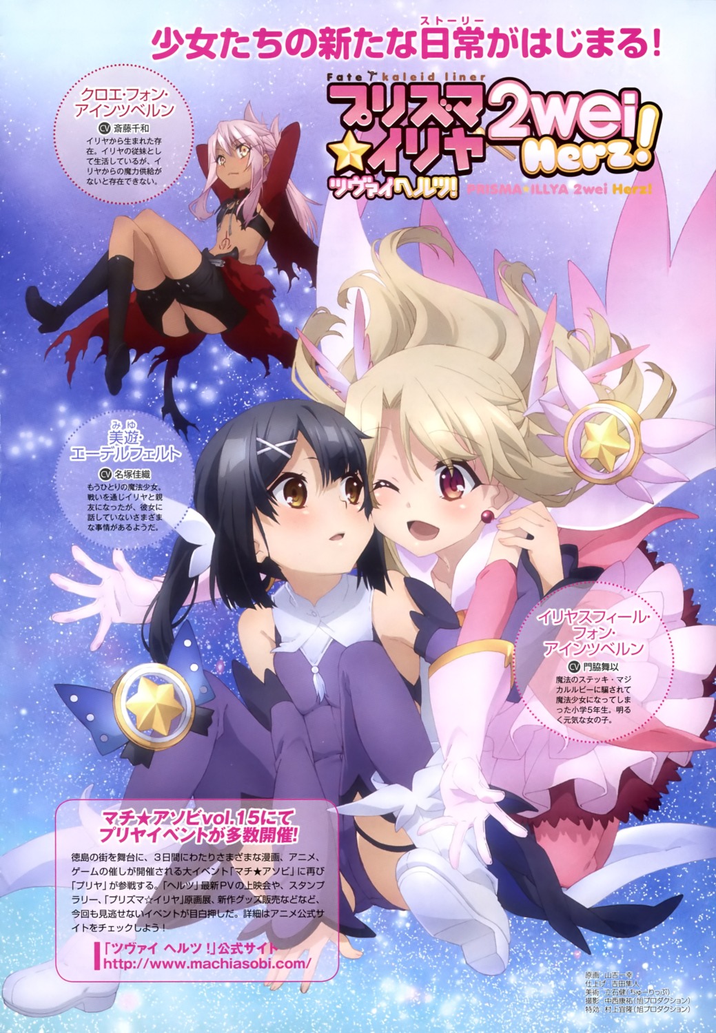 fate kaleid liner prisma illya fate stay night illyasviel von